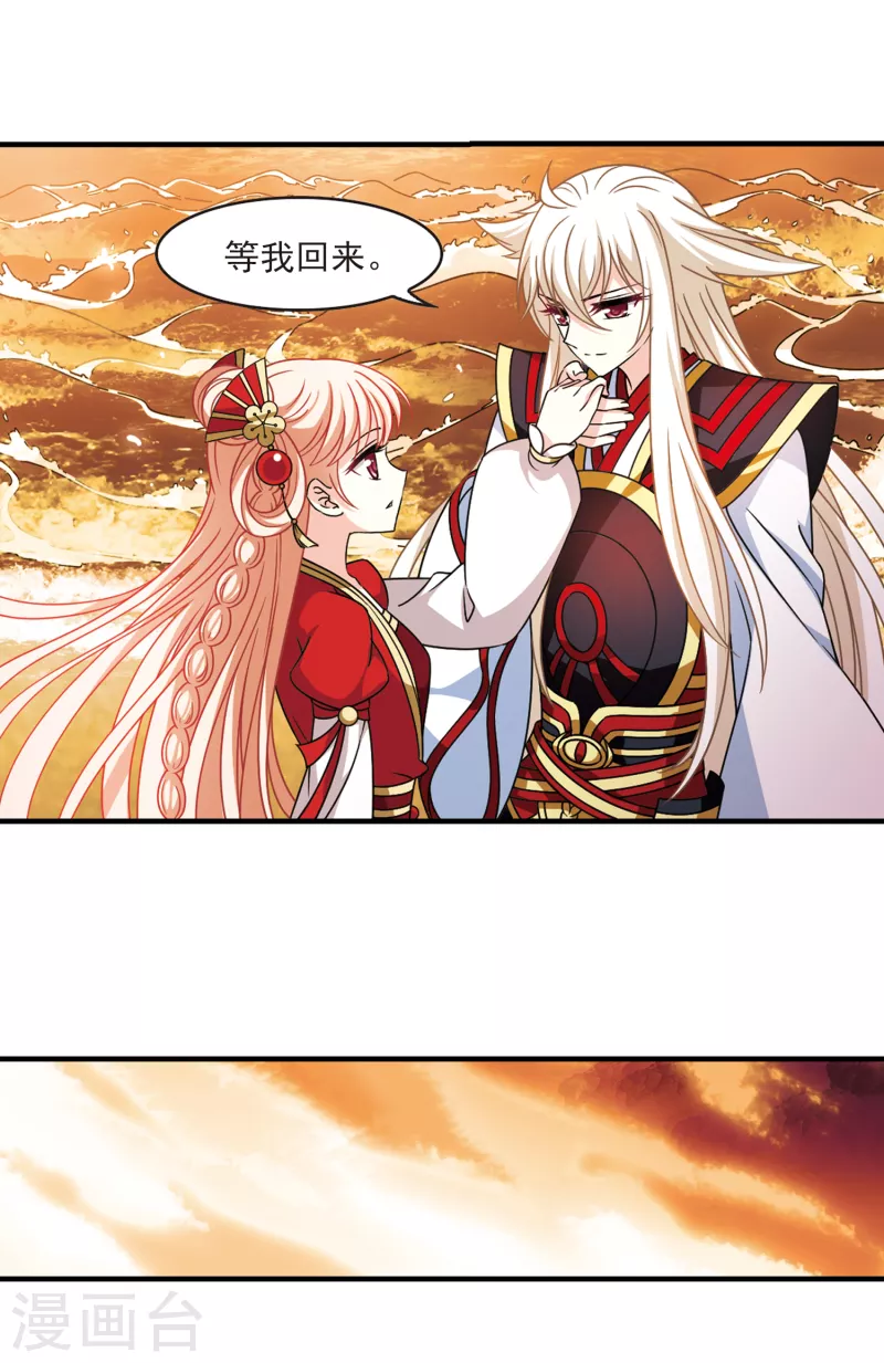 风起苍岚韩漫全集-第2季105话 定情3无删减无遮挡章节图片 