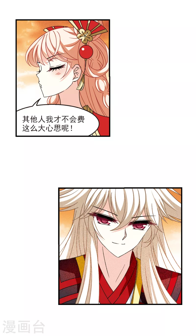 风起苍岚韩漫全集-第2季105话 定情3无删减无遮挡章节图片 