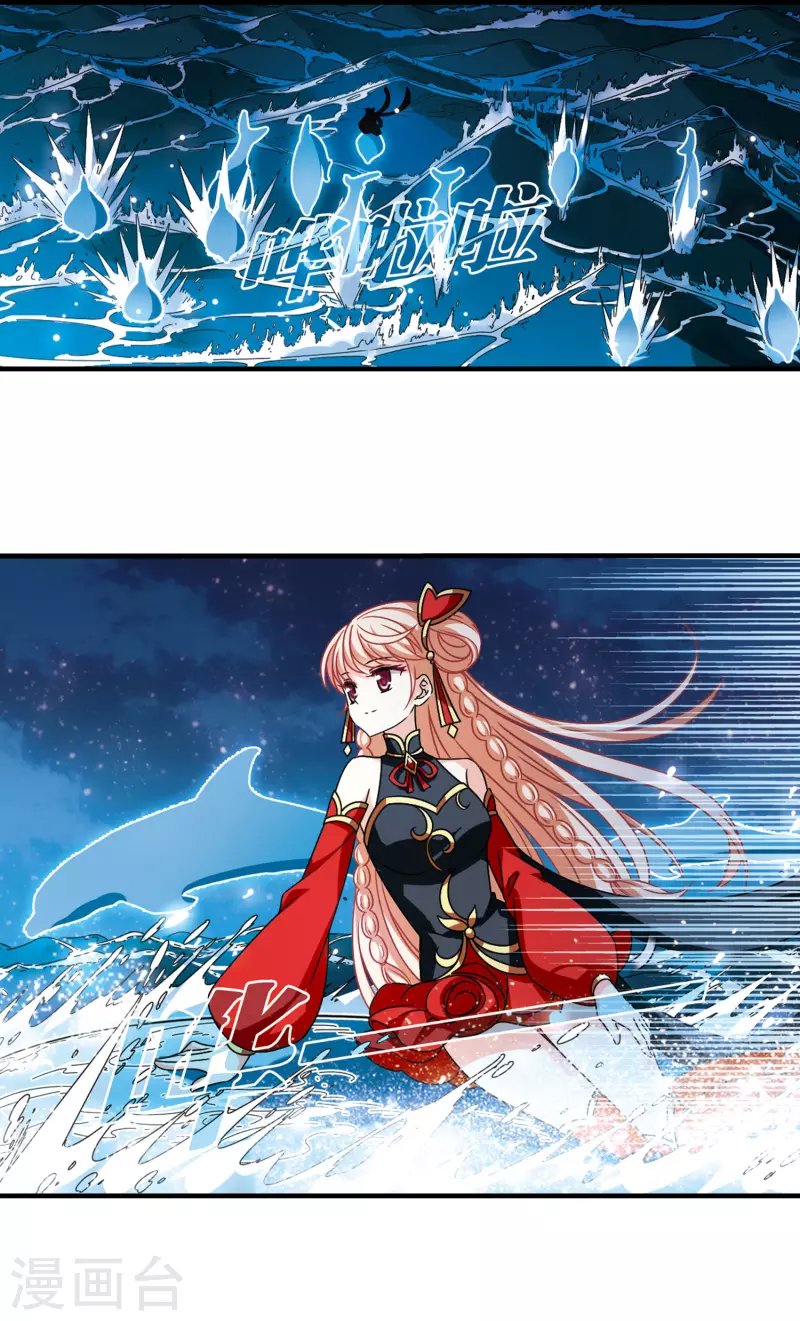 风起苍岚韩漫全集-第2季108话 系统？系统！3无删减无遮挡章节图片 