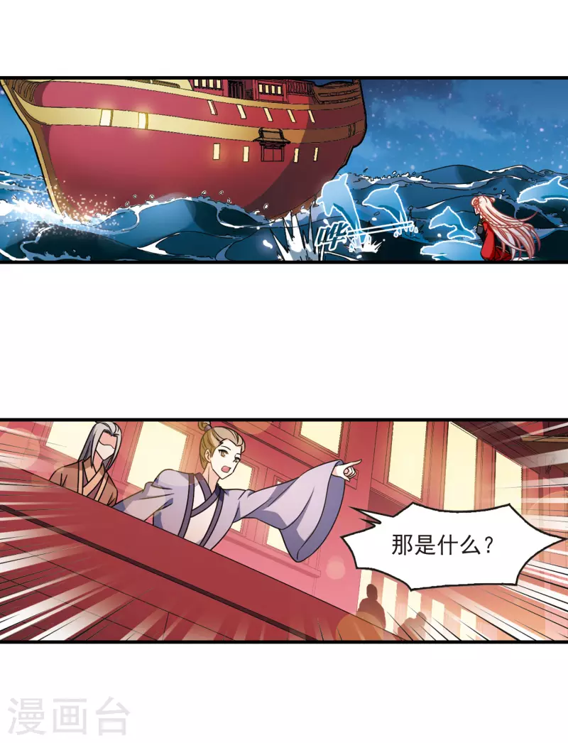 风起苍岚韩漫全集-第2季108话 系统？系统！3无删减无遮挡章节图片 