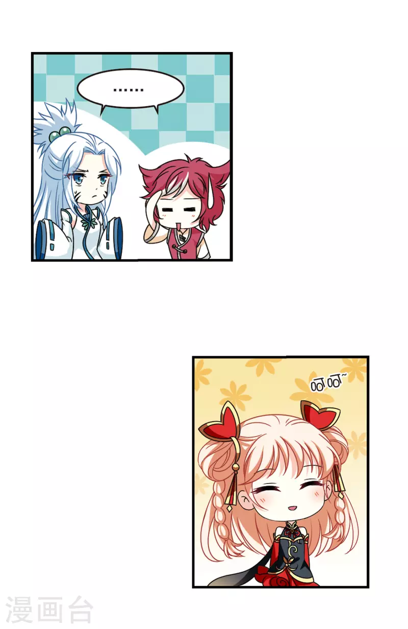 风起苍岚韩漫全集-第2季108话 系统？系统！3无删减无遮挡章节图片 