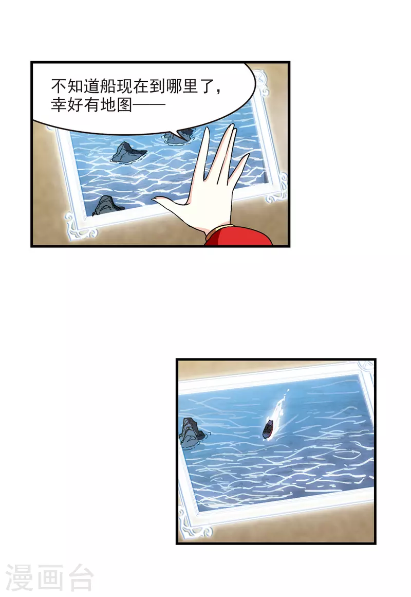 风起苍岚韩漫全集-第2季108话 系统？系统！3无删减无遮挡章节图片 