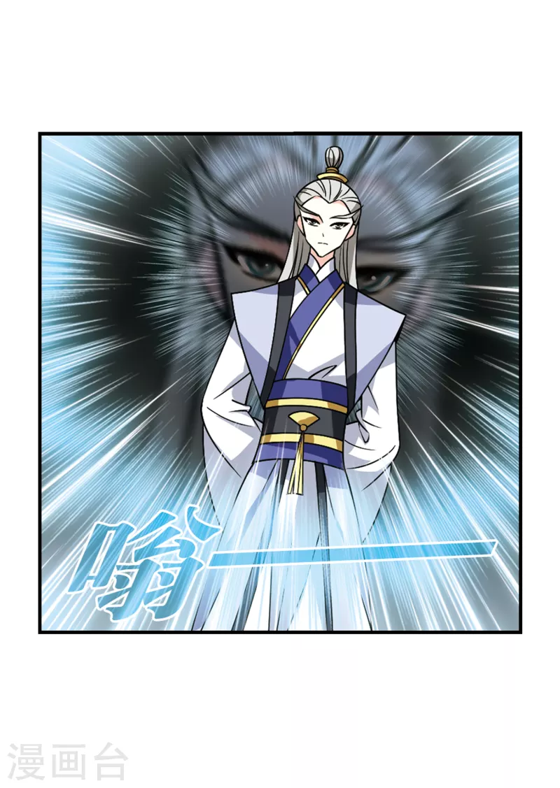 风起苍岚韩漫全集-第2季110话 抵达苍祈2无删减无遮挡章节图片 