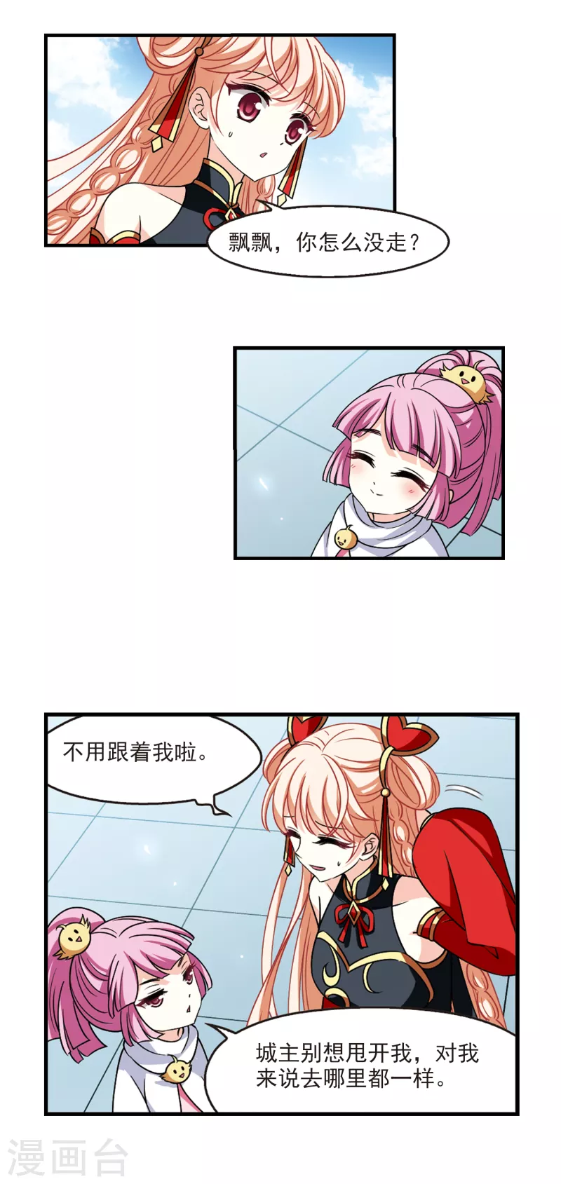 风起苍岚韩漫全集-第2季111话 抵达苍祈3无删减无遮挡章节图片 