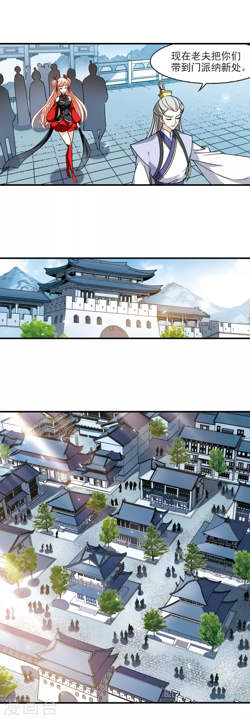 风起苍岚韩漫全集-第2季111话 抵达苍祈3无删减无遮挡章节图片 