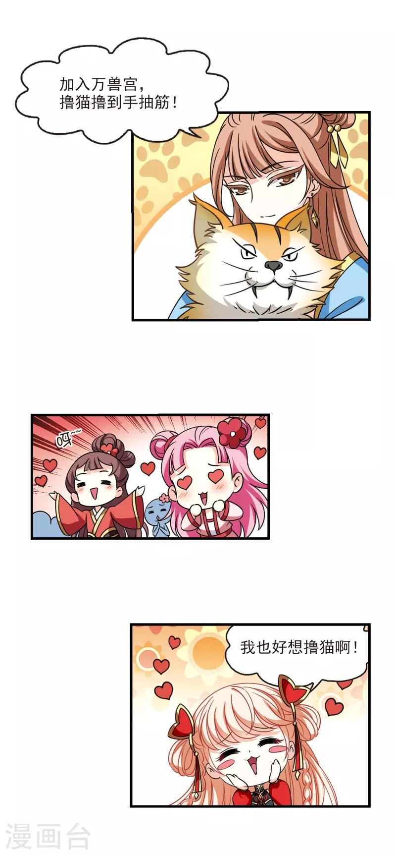 风起苍岚韩漫全集-第2季111话 抵达苍祈3无删减无遮挡章节图片 
