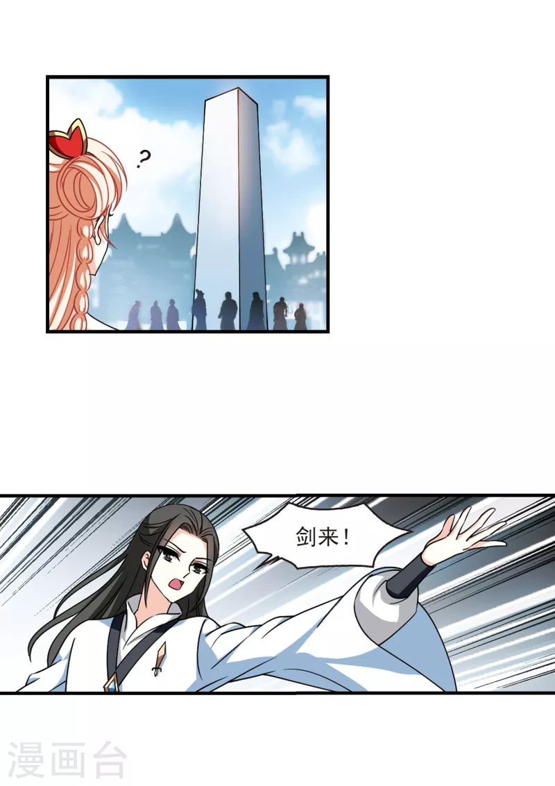 风起苍岚韩漫全集-第2季111话 抵达苍祈3无删减无遮挡章节图片 