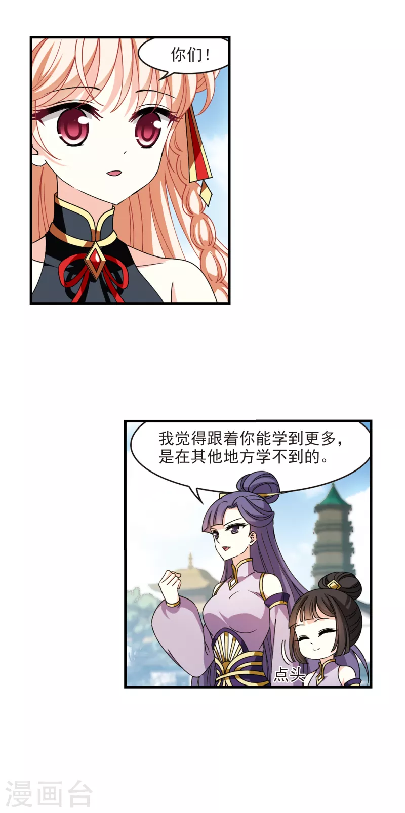 风起苍岚韩漫全集-第2季113话 加入破门2无删减无遮挡章节图片 
