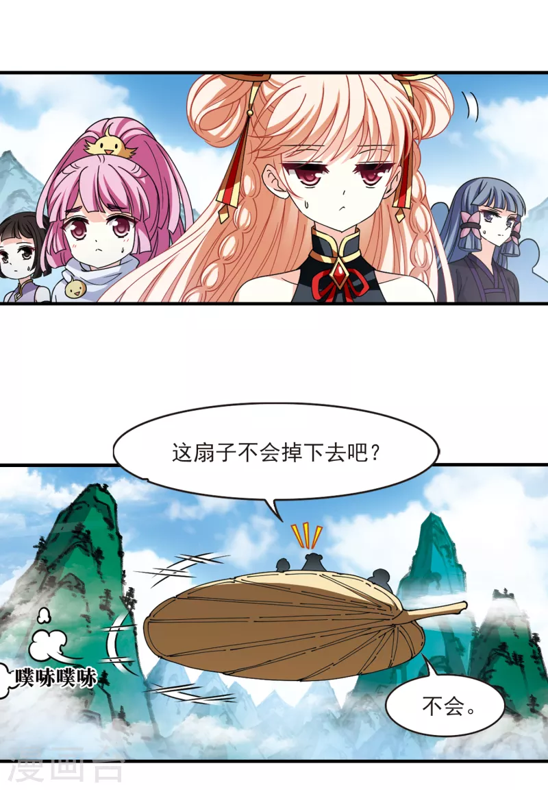 风起苍岚韩漫全集-第2季113话 加入破门2无删减无遮挡章节图片 