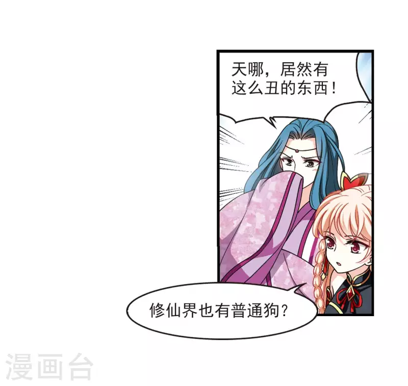 风起苍岚韩漫全集-第2季114话 加入破门3无删减无遮挡章节图片 