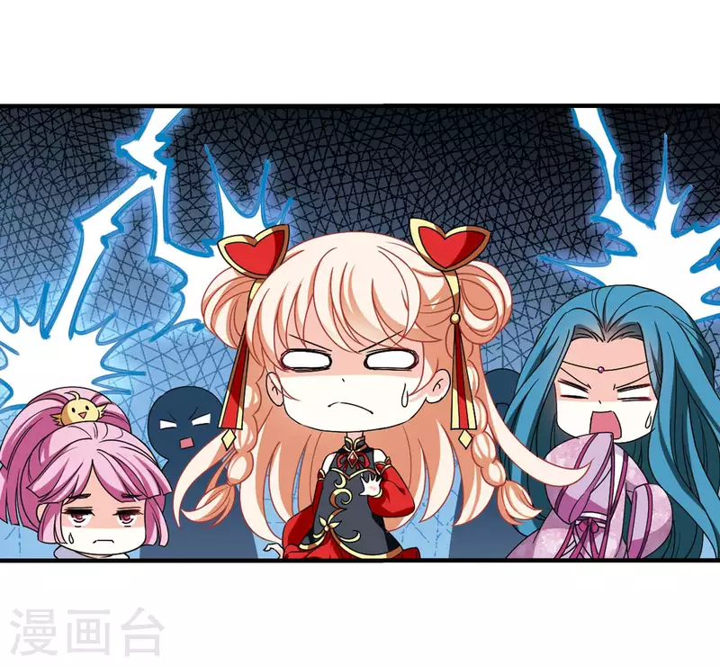 风起苍岚韩漫全集-第2季114话 加入破门3无删减无遮挡章节图片 
