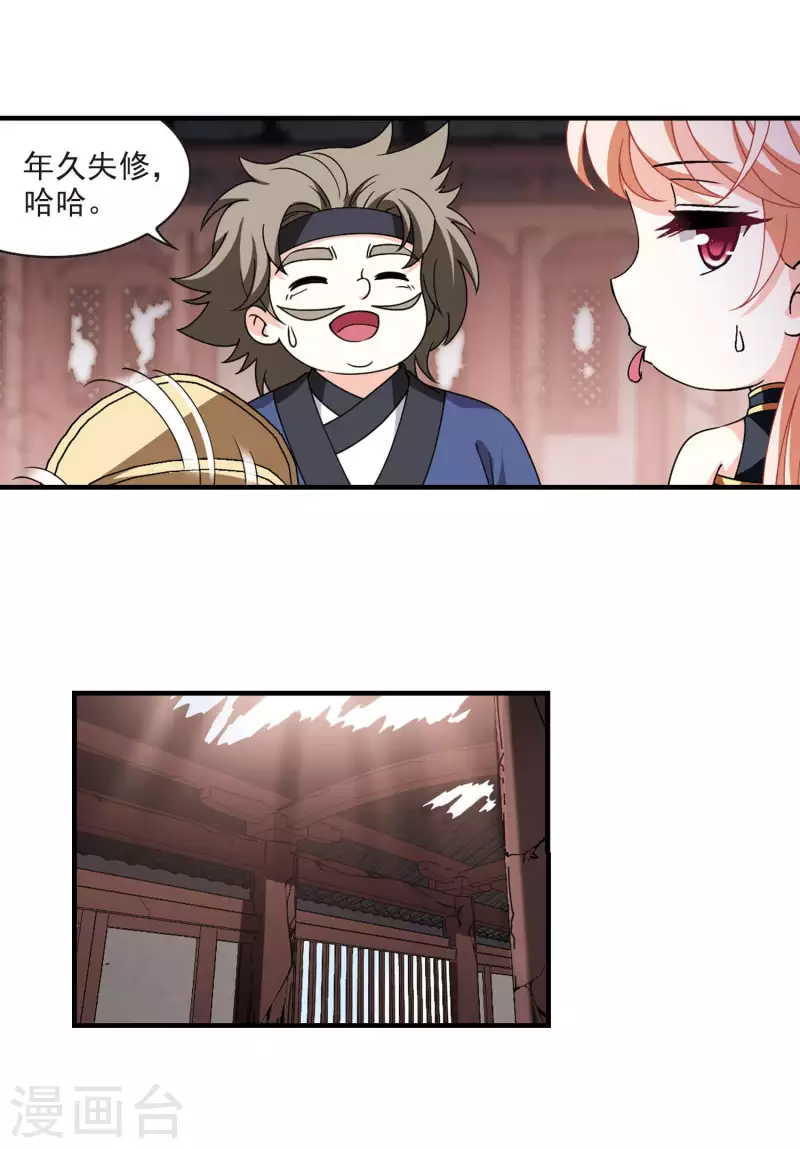 风起苍岚韩漫全集-第2季114话 加入破门3无删减无遮挡章节图片 