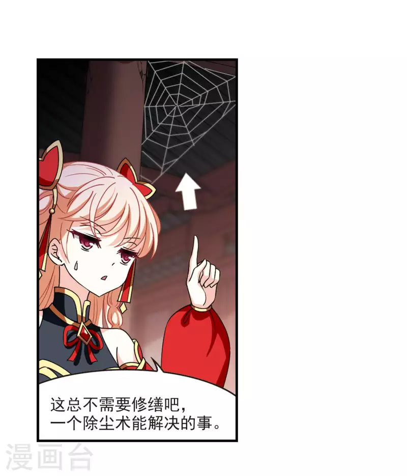 风起苍岚韩漫全集-第2季114话 加入破门3无删减无遮挡章节图片 
