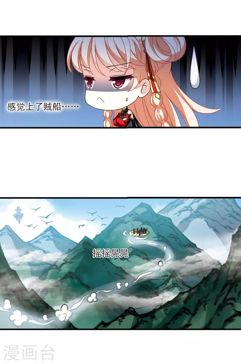 风起苍岚韩漫全集-第2季114话 加入破门3无删减无遮挡章节图片 