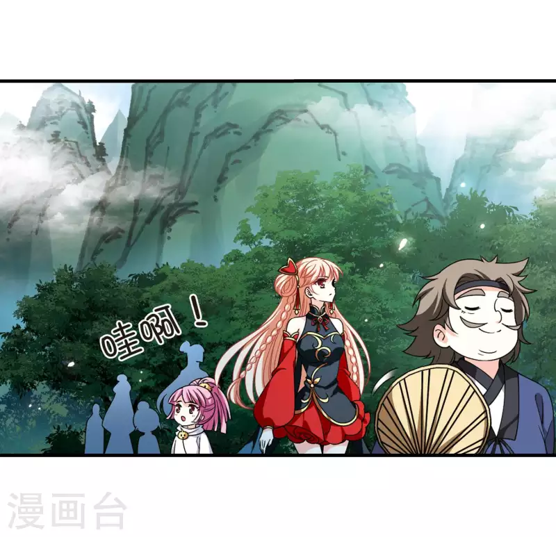 风起苍岚韩漫全集-第2季114话 加入破门3无删减无遮挡章节图片 