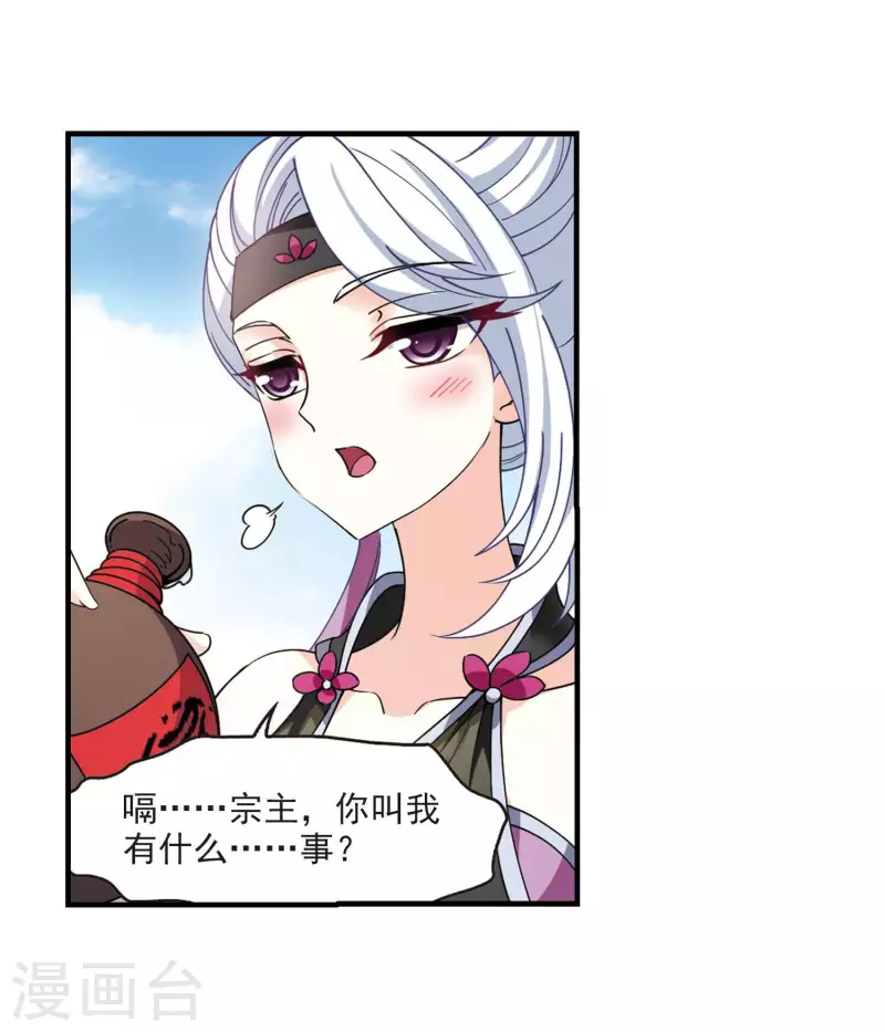 风起苍岚韩漫全集-第2季115话 奇门奇人1无删减无遮挡章节图片 