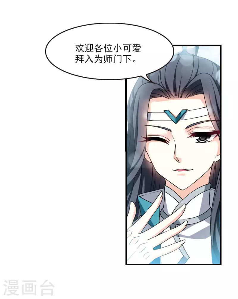 风起苍岚韩漫全集-第2季115话 奇门奇人1无删减无遮挡章节图片 