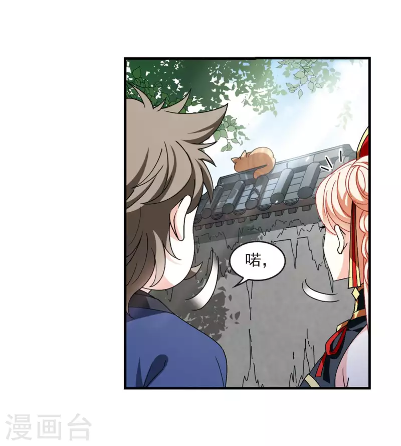 风起苍岚韩漫全集-第2季115话 奇门奇人1无删减无遮挡章节图片 