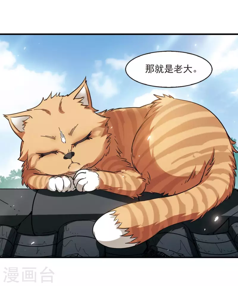 风起苍岚韩漫全集-第2季115话 奇门奇人1无删减无遮挡章节图片 