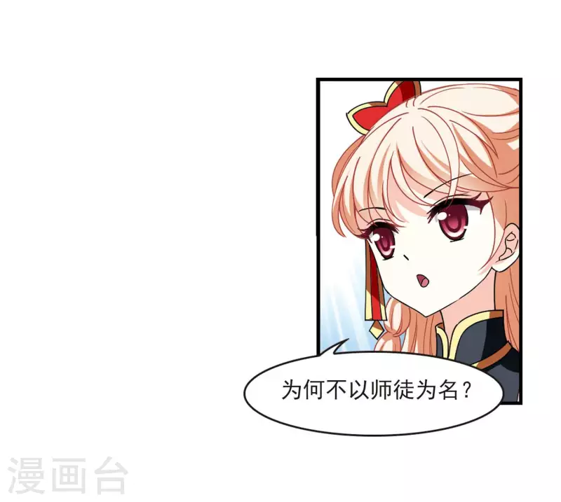 风起苍岚韩漫全集-第2季116话 奇门奇人2无删减无遮挡章节图片 