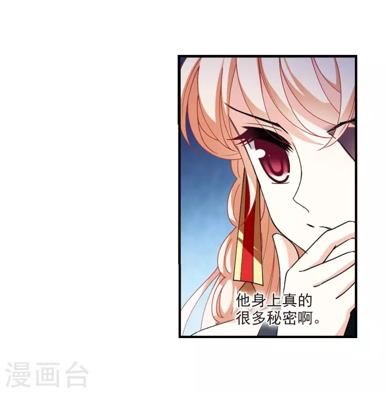 风起苍岚韩漫全集-第2季116话 奇门奇人2无删减无遮挡章节图片 