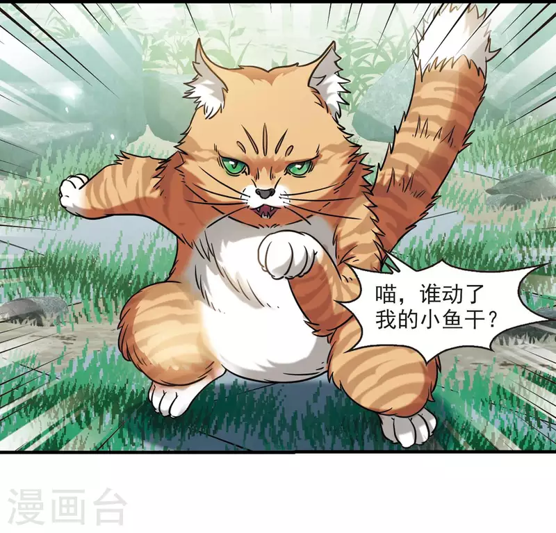 风起苍岚韩漫全集-第2季116话 奇门奇人2无删减无遮挡章节图片 