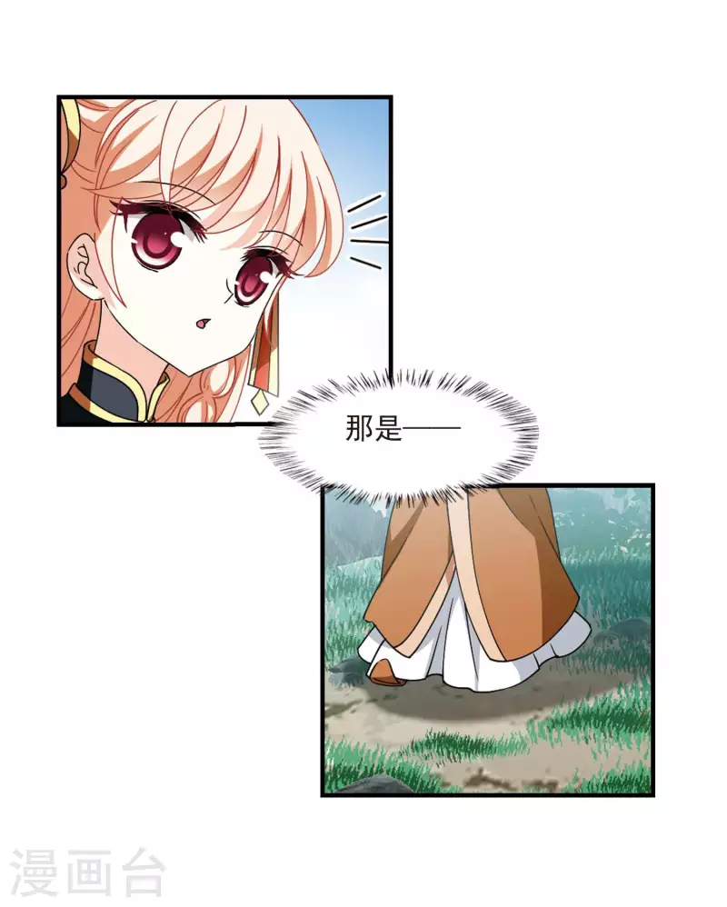 风起苍岚韩漫全集-第2季116话 奇门奇人2无删减无遮挡章节图片 