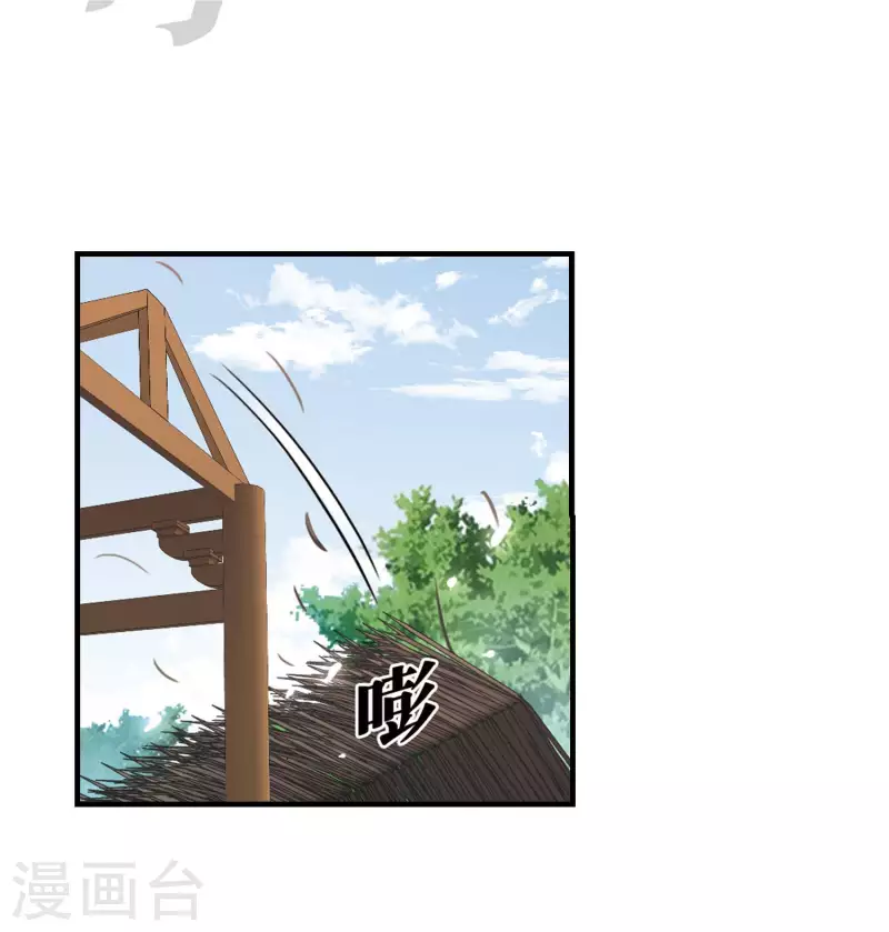 风起苍岚韩漫全集-第2季117话 奇门奇人3无删减无遮挡章节图片 