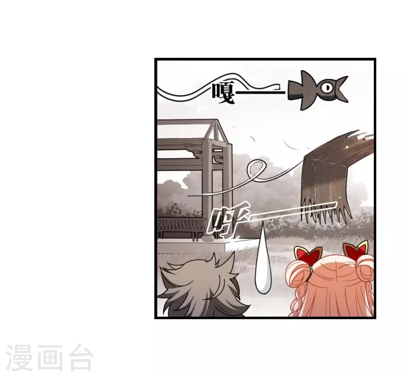 风起苍岚韩漫全集-第2季117话 奇门奇人3无删减无遮挡章节图片 