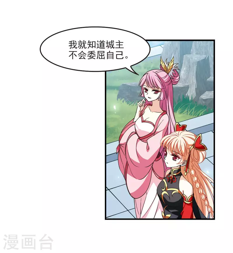 风起苍岚韩漫全集-第2季117话 奇门奇人3无删减无遮挡章节图片 