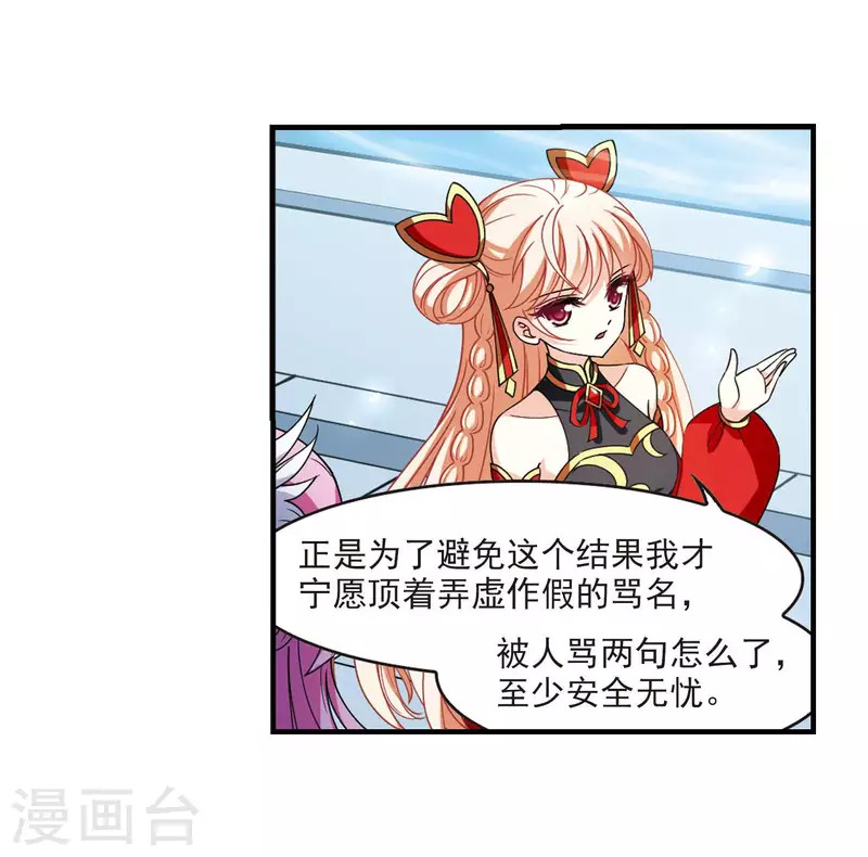 风起苍岚韩漫全集-第2季117话 奇门奇人3无删减无遮挡章节图片 