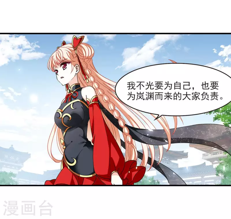 风起苍岚韩漫全集-第2季117话 奇门奇人3无删减无遮挡章节图片 
