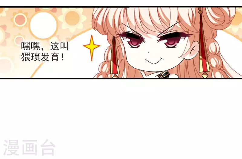 风起苍岚韩漫全集-第2季117话 奇门奇人3无删减无遮挡章节图片 