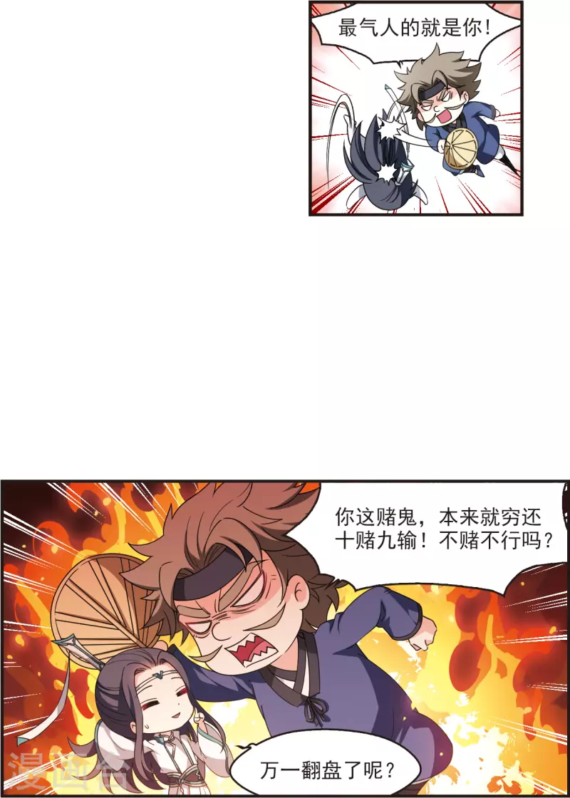 风起苍岚韩漫全集-第2季118话 破门的秘密1无删减无遮挡章节图片 