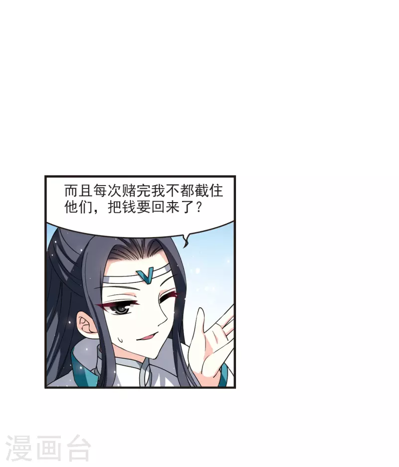 风起苍岚韩漫全集-第2季118话 破门的秘密1无删减无遮挡章节图片 