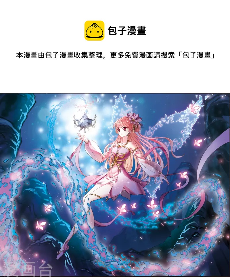风起苍岚韩漫全集-第2季119话 破门的秘密2无删减无遮挡章节图片 