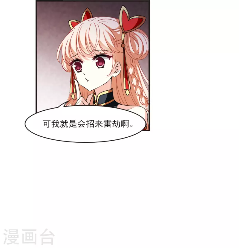 风起苍岚韩漫全集-第2季119话 破门的秘密2无删减无遮挡章节图片 
