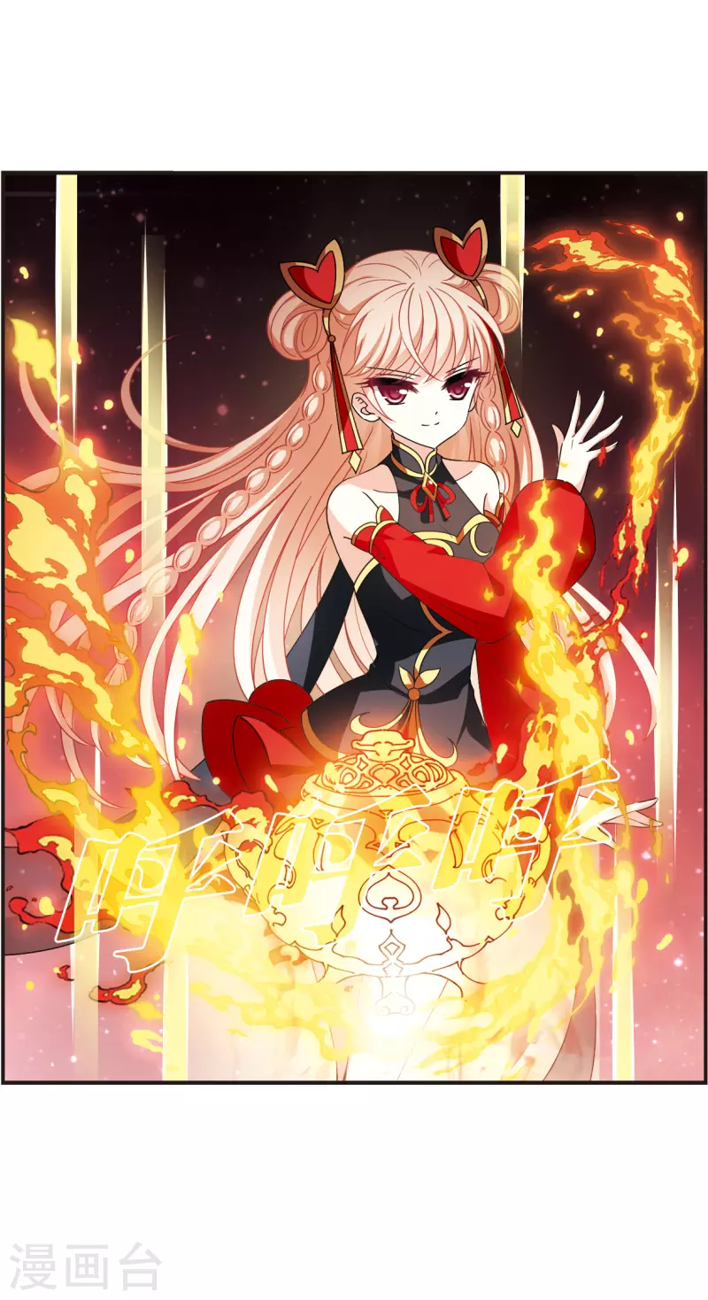 风起苍岚韩漫全集-第2季119话 破门的秘密2无删减无遮挡章节图片 