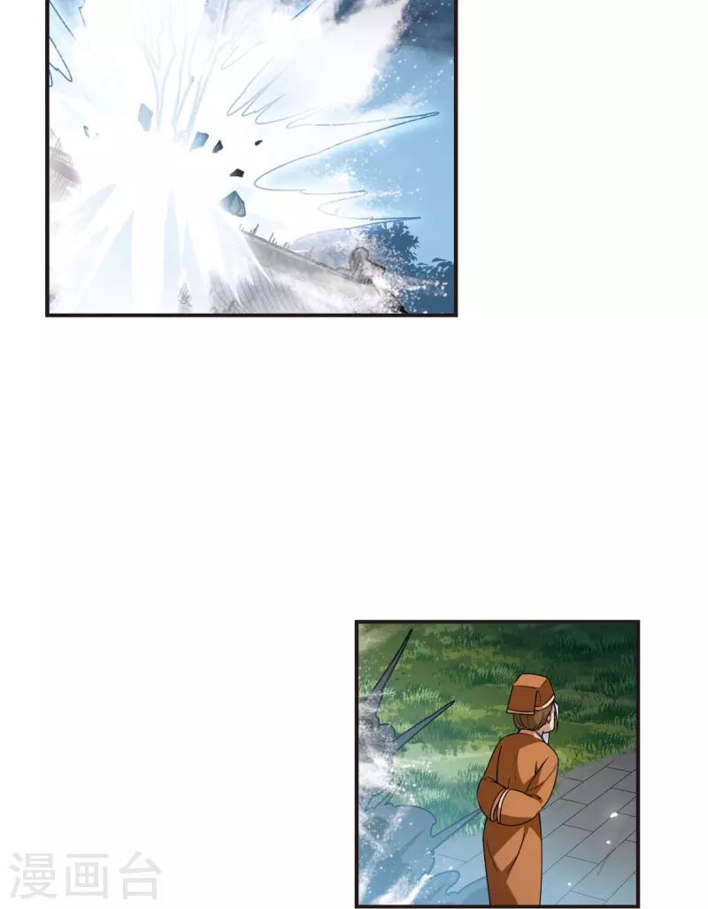 风起苍岚韩漫全集-第2季119话 破门的秘密2无删减无遮挡章节图片 
