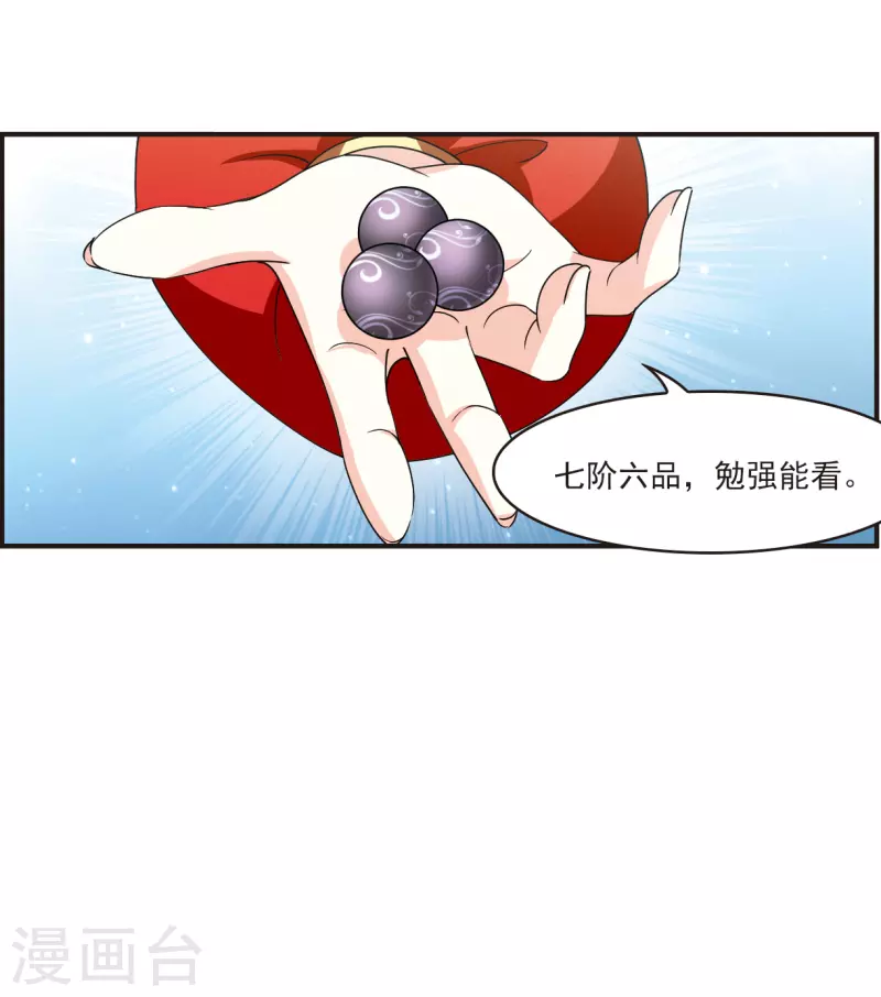 风起苍岚韩漫全集-第2季119话 破门的秘密2无删减无遮挡章节图片 