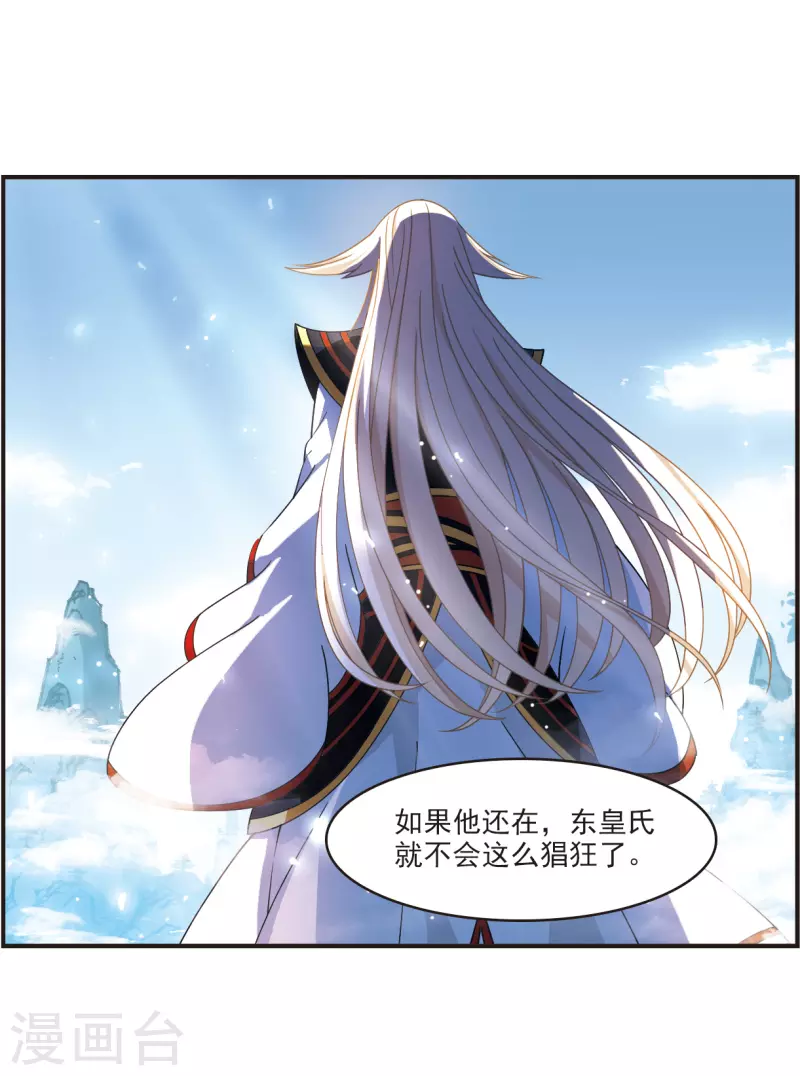 风起苍岚韩漫全集-第2季119话 破门的秘密2无删减无遮挡章节图片 