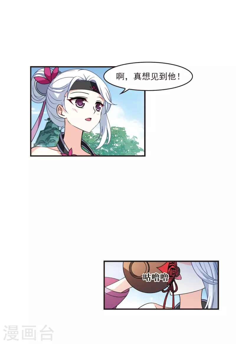 风起苍岚韩漫全集-第2季119话 破门的秘密2无删减无遮挡章节图片 