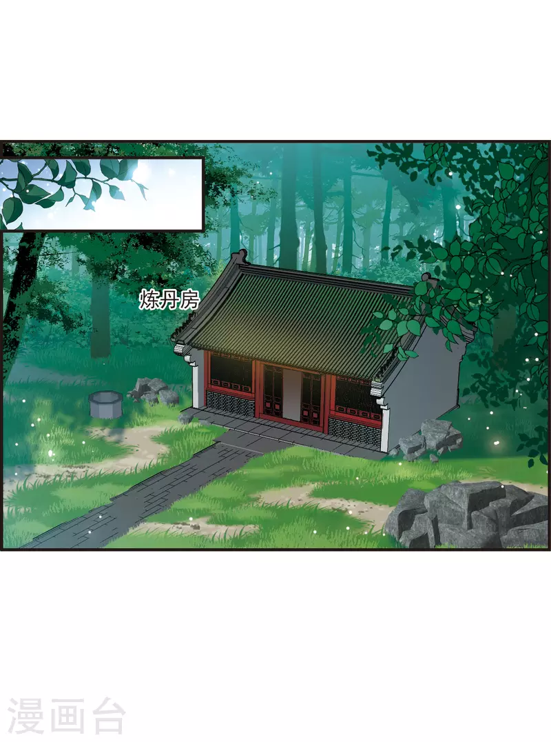 风起苍岚韩漫全集-第2季119话 破门的秘密2无删减无遮挡章节图片 