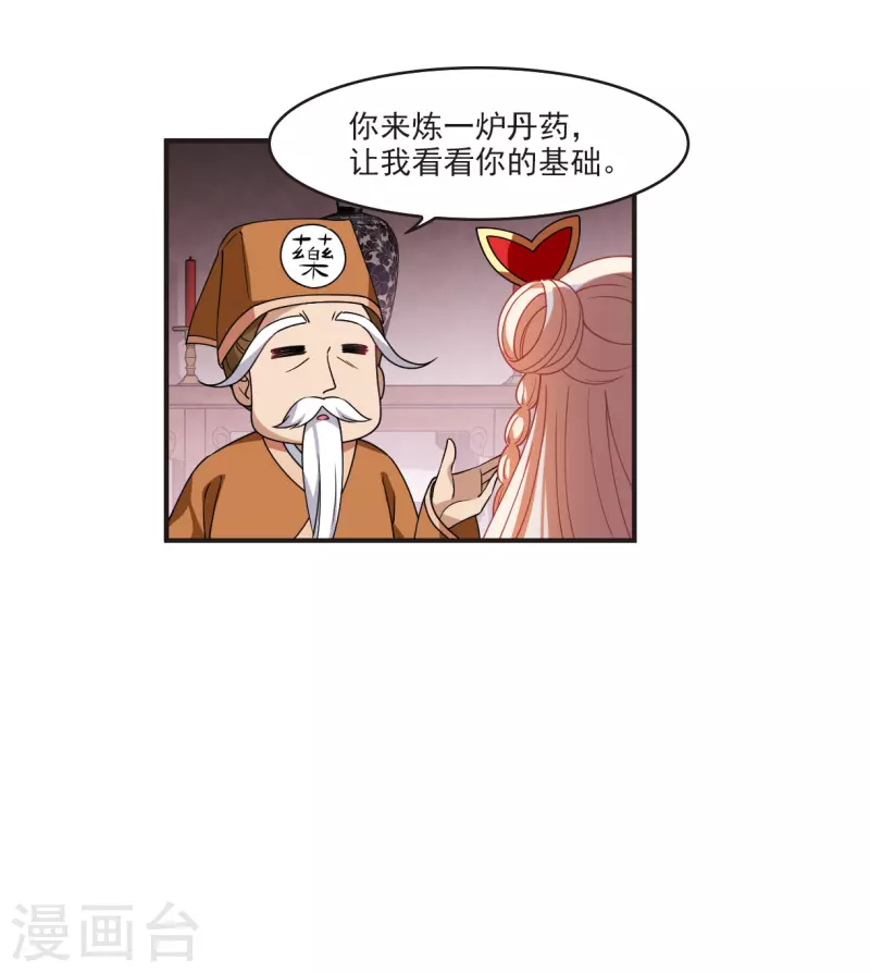风起苍岚韩漫全集-第2季119话 破门的秘密2无删减无遮挡章节图片 