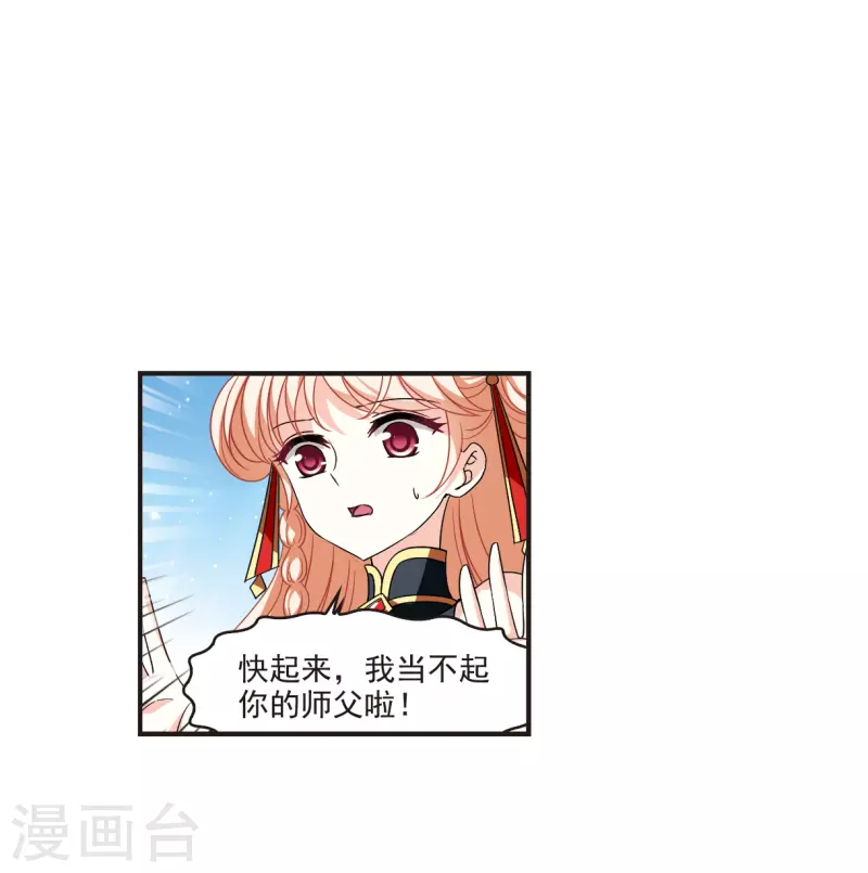 风起苍岚韩漫全集-第2季120话 破门的秘密3无删减无遮挡章节图片 