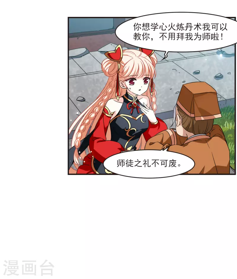 风起苍岚韩漫全集-第2季120话 破门的秘密3无删减无遮挡章节图片 