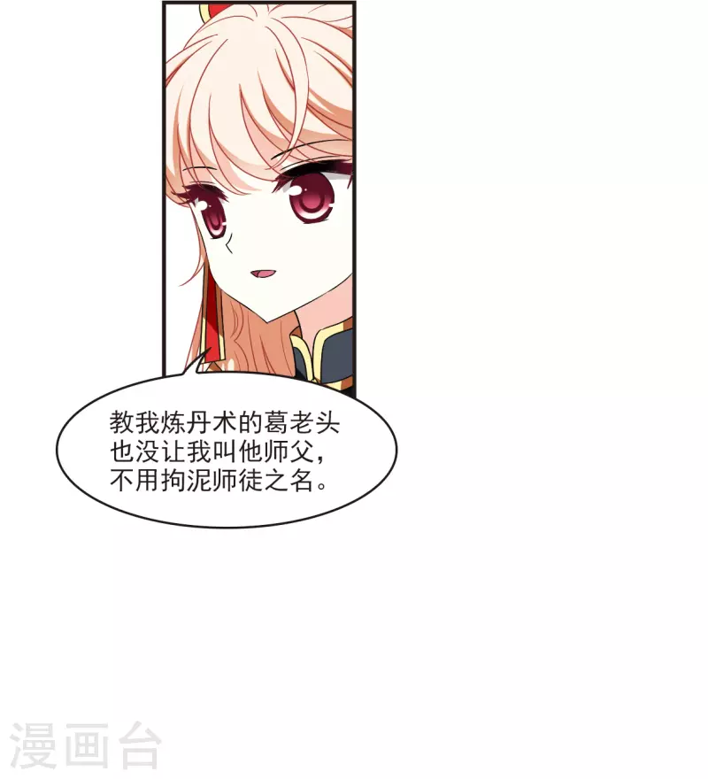 风起苍岚韩漫全集-第2季120话 破门的秘密3无删减无遮挡章节图片 