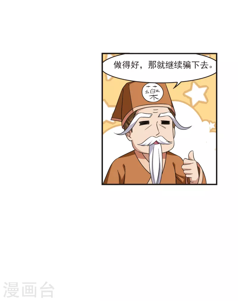 风起苍岚韩漫全集-第2季120话 破门的秘密3无删减无遮挡章节图片 