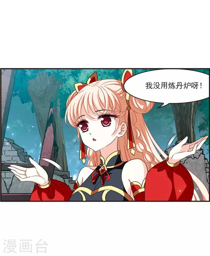 风起苍岚韩漫全集-第2季120话 破门的秘密3无删减无遮挡章节图片 