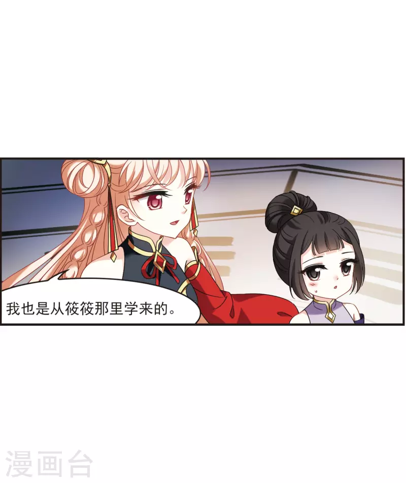 风起苍岚韩漫全集-第2季121话 音攻师1无删减无遮挡章节图片 